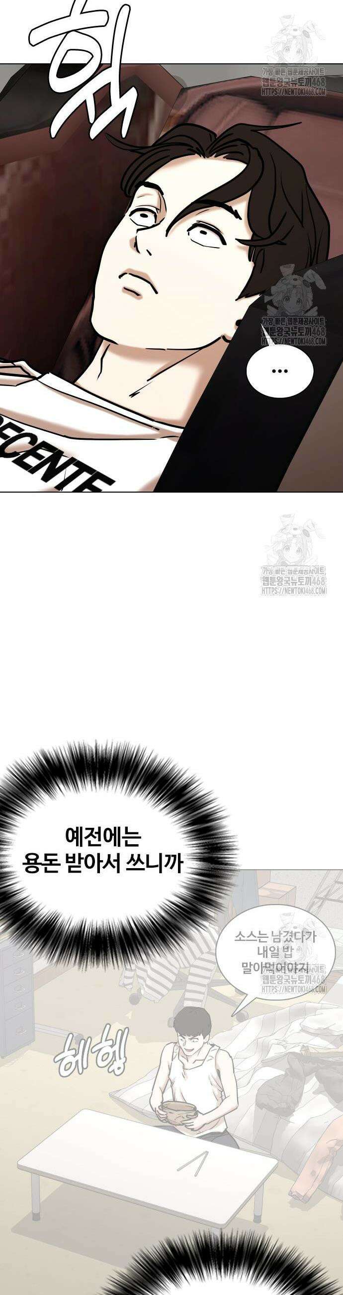 욕망일기Deep 140화 25