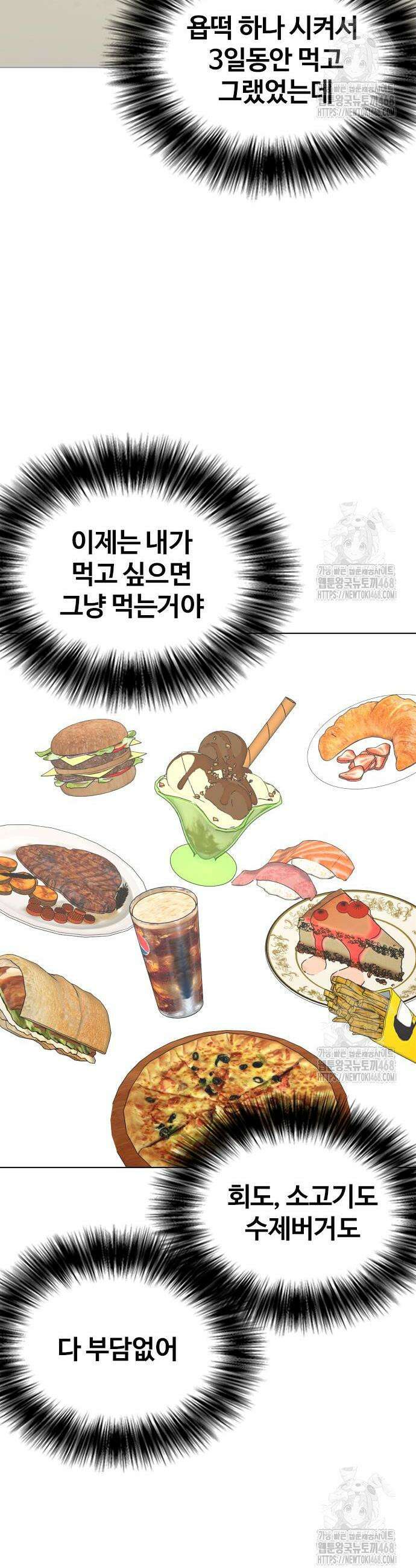욕망일기Deep 140화 26