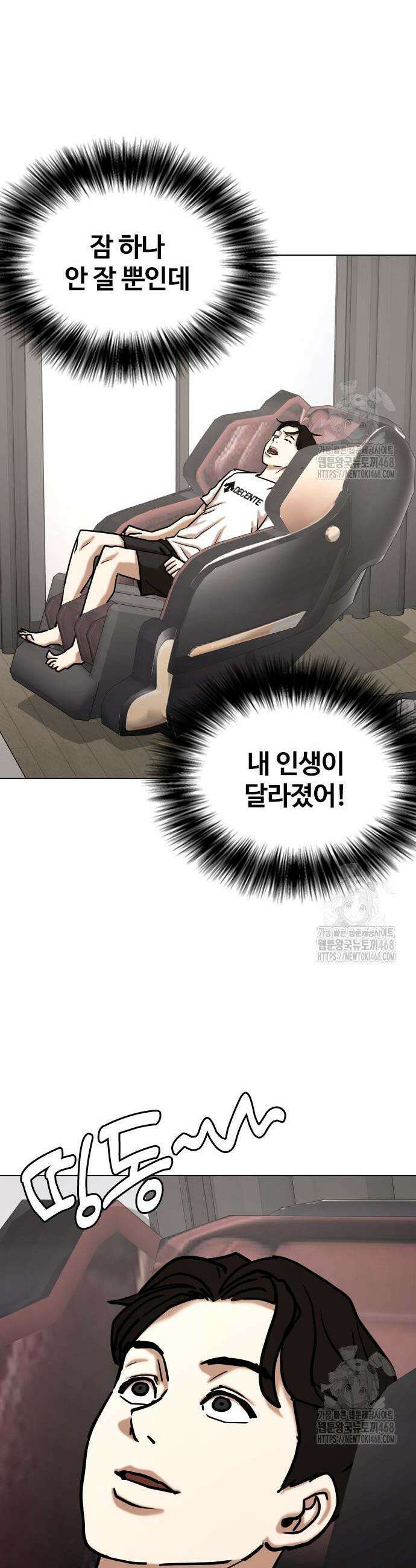 욕망일기Deep 140화 27