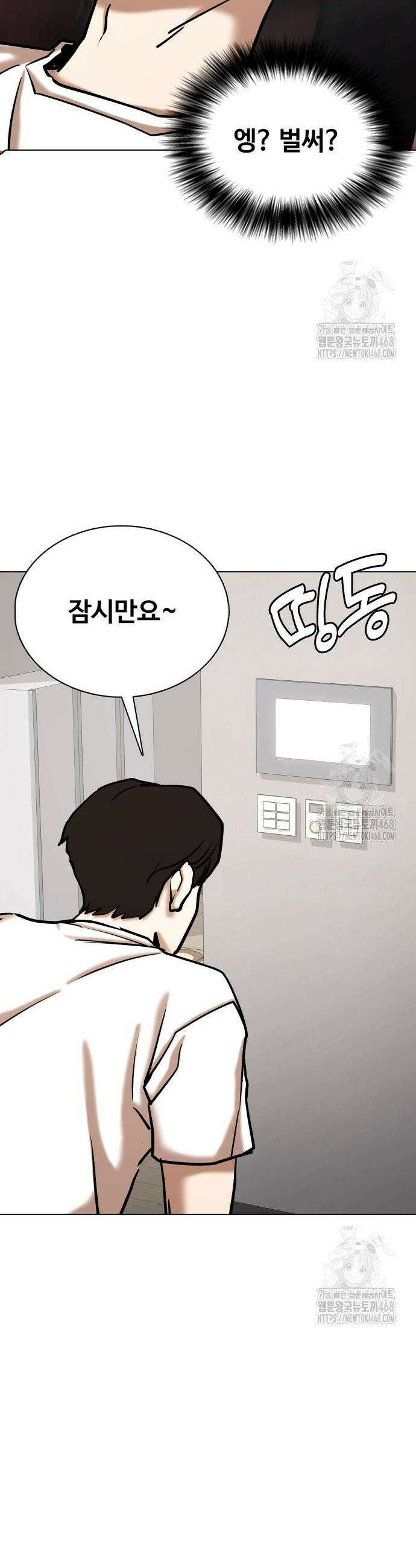 욕망일기Deep 140화 28