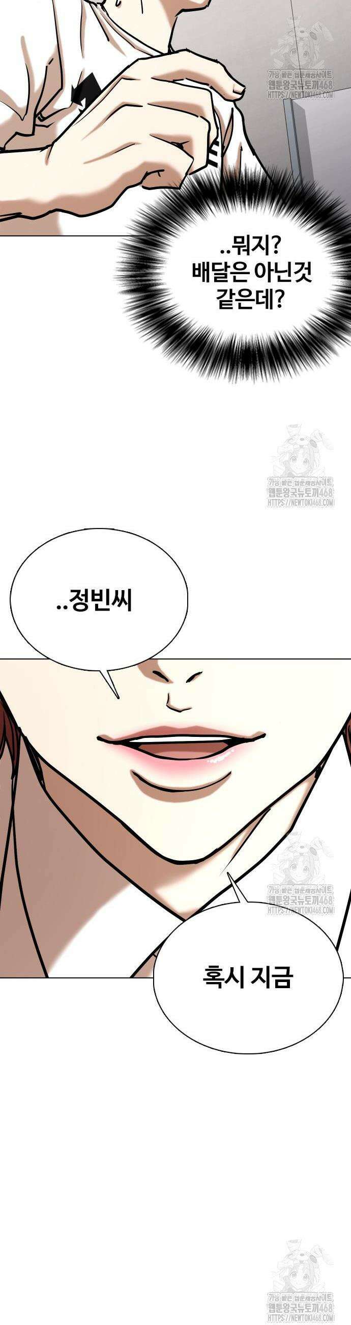 욕망일기Deep 140화 30