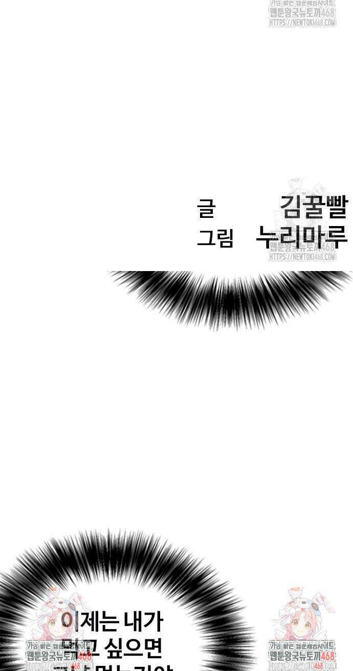 욕망일기Deep 140화 33