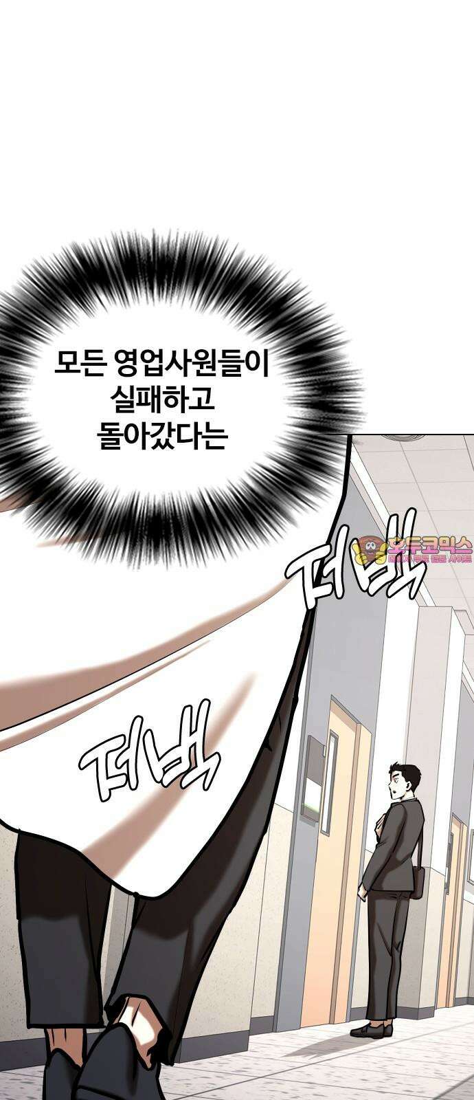 욕망일기Deep 147화． 욕망렌즈(3)_철벽 1