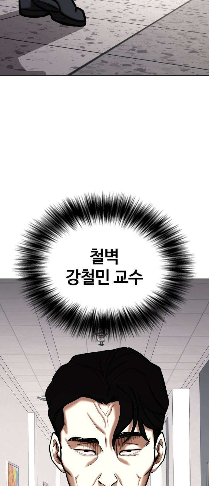 욕망일기Deep 147화． 욕망렌즈(3)_철벽 2