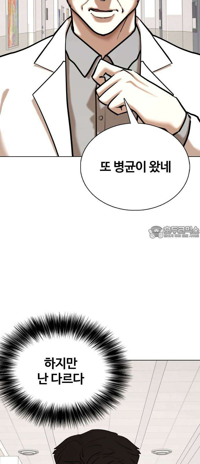 욕망일기Deep 147화． 욕망렌즈(3)_철벽 3