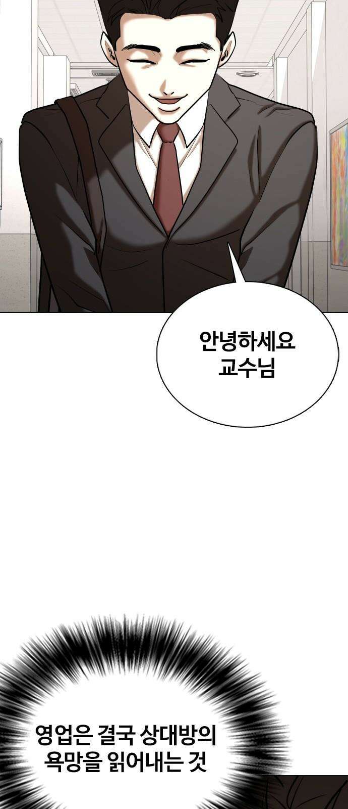 욕망일기Deep 147화． 욕망렌즈(3)_철벽 4