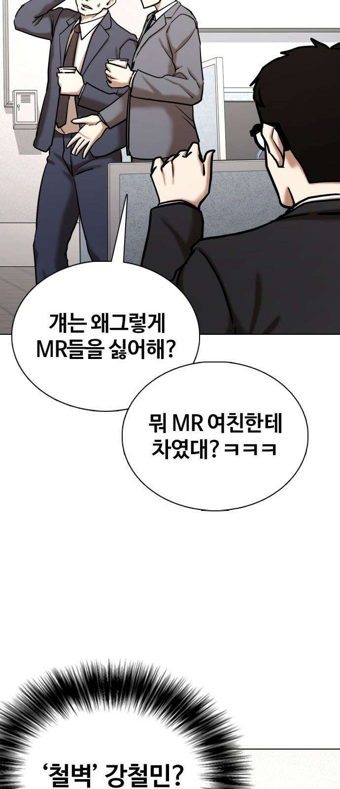 욕망일기Deep 147화． 욕망렌즈(3)_철벽 11