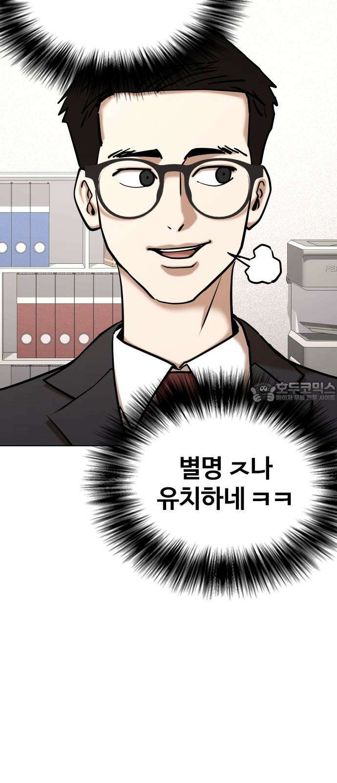 욕망일기Deep 147화． 욕망렌즈(3)_철벽 12