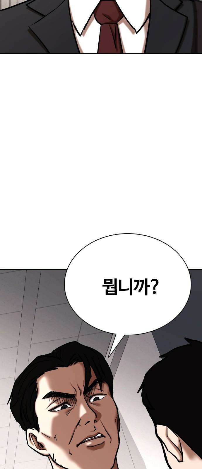 욕망일기Deep 147화． 욕망렌즈(3)_철벽 14