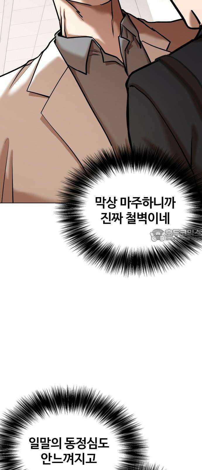 욕망일기Deep 147화． 욕망렌즈(3)_철벽 15