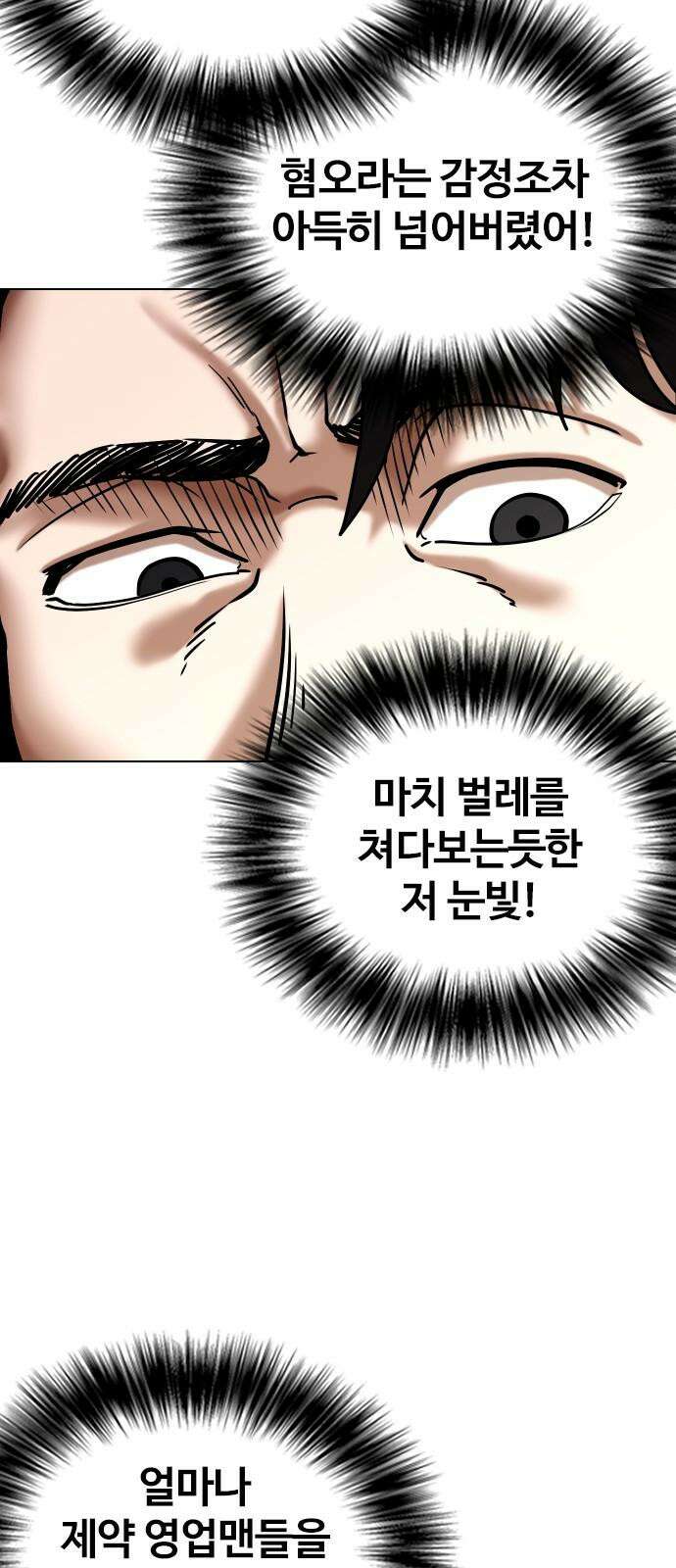 욕망일기Deep 147화． 욕망렌즈(3)_철벽 16