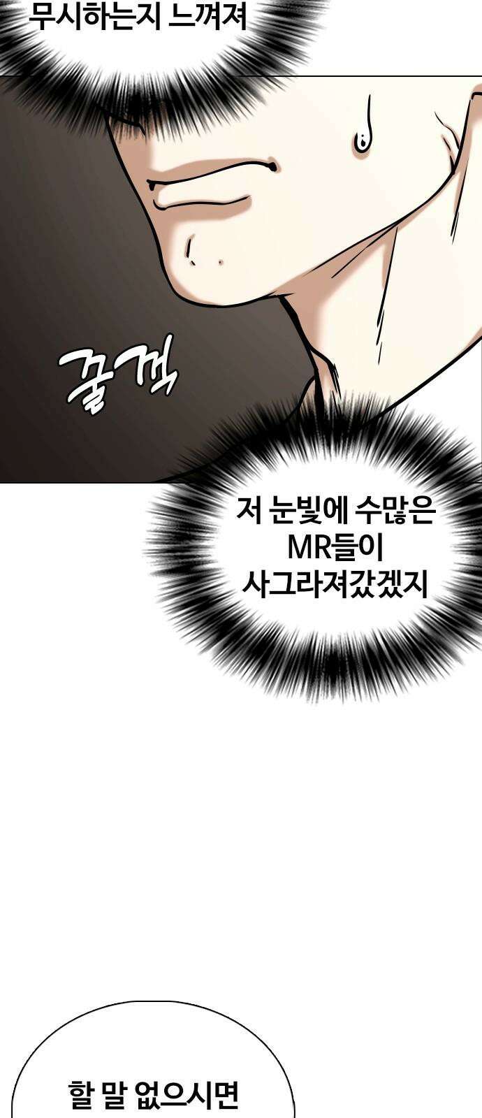 욕망일기Deep 147화． 욕망렌즈(3)_철벽 17