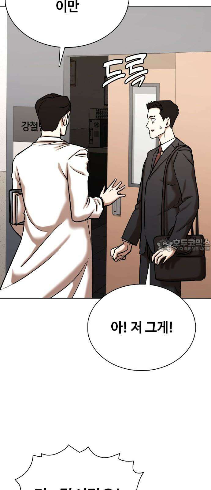 욕망일기Deep 147화． 욕망렌즈(3)_철벽 18