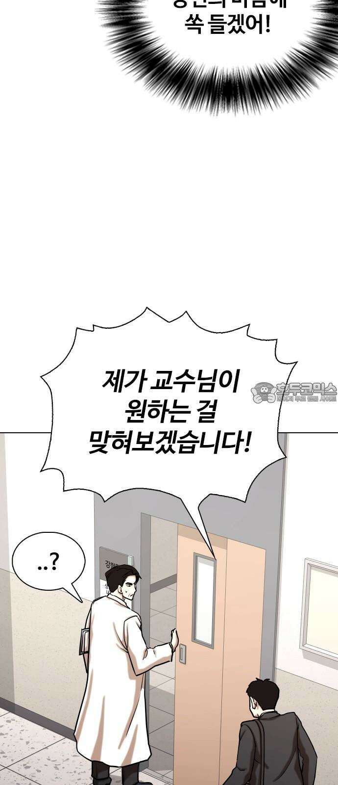 욕망일기Deep 147화． 욕망렌즈(3)_철벽 21