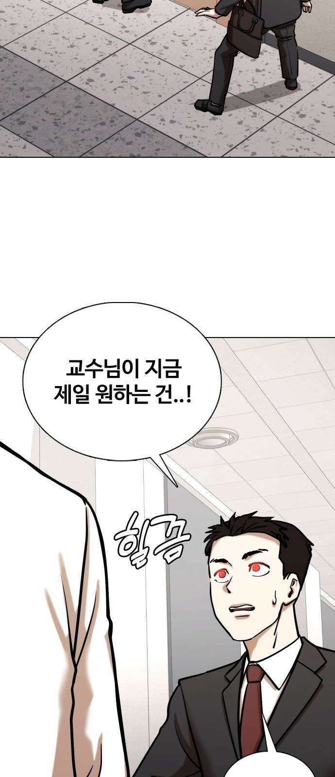 욕망일기Deep 147화． 욕망렌즈(3)_철벽 22