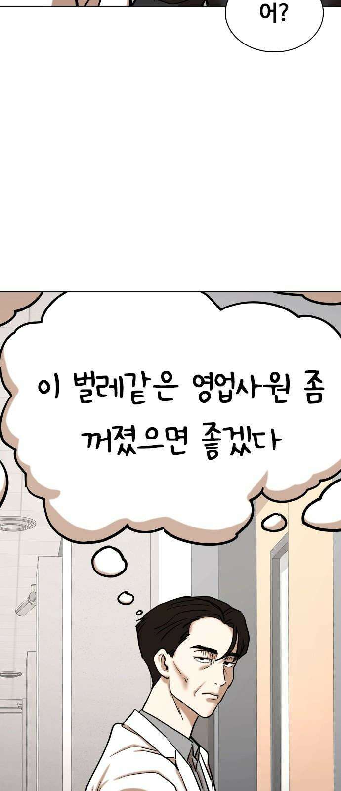 욕망일기Deep 147화． 욕망렌즈(3)_철벽 23