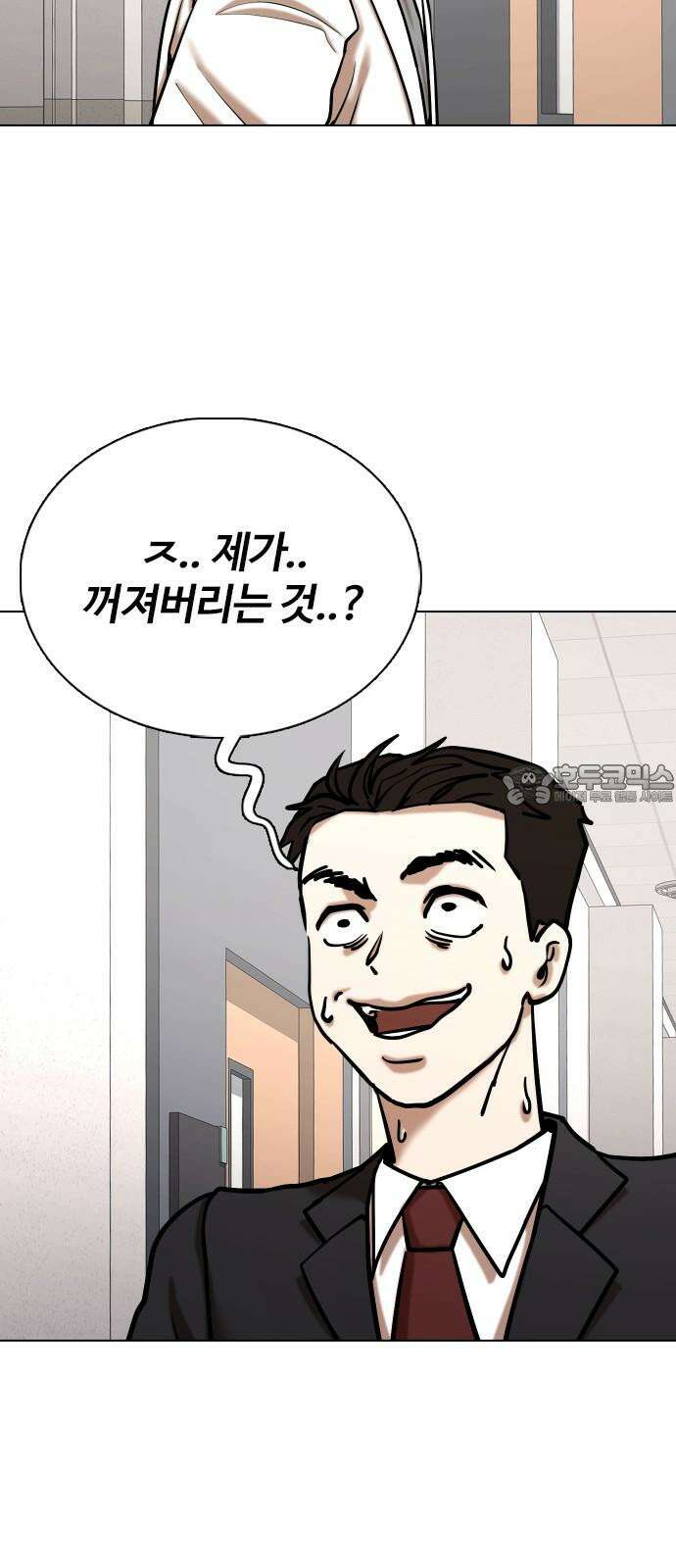 욕망일기Deep 147화． 욕망렌즈(3)_철벽 24