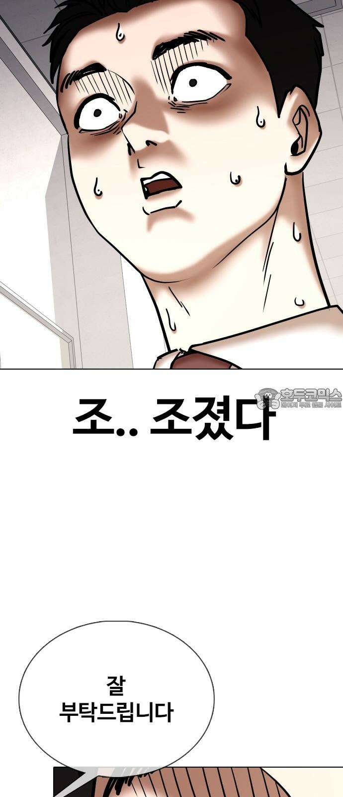 욕망일기Deep 147화． 욕망렌즈(3)_철벽 27