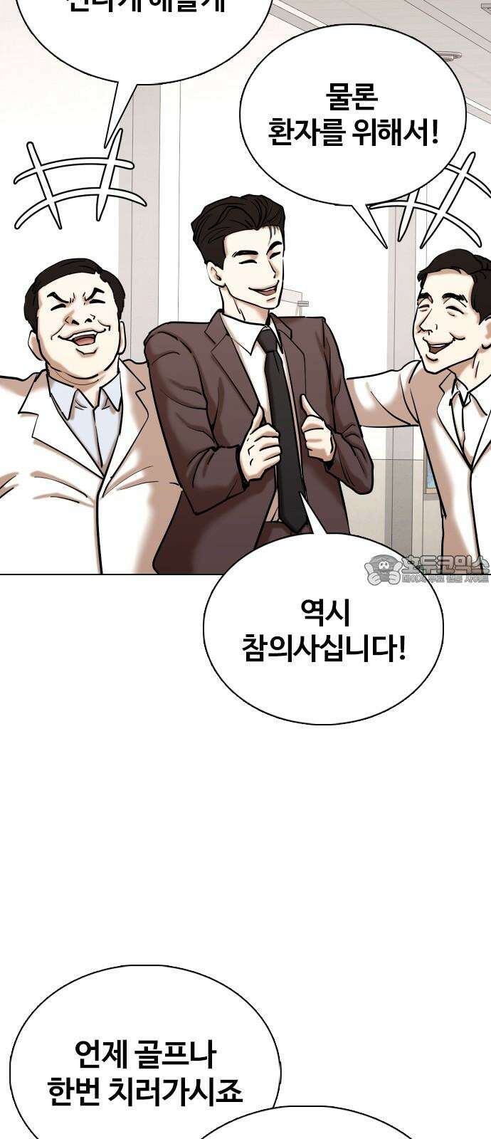 욕망일기Deep 147화． 욕망렌즈(3)_철벽 30