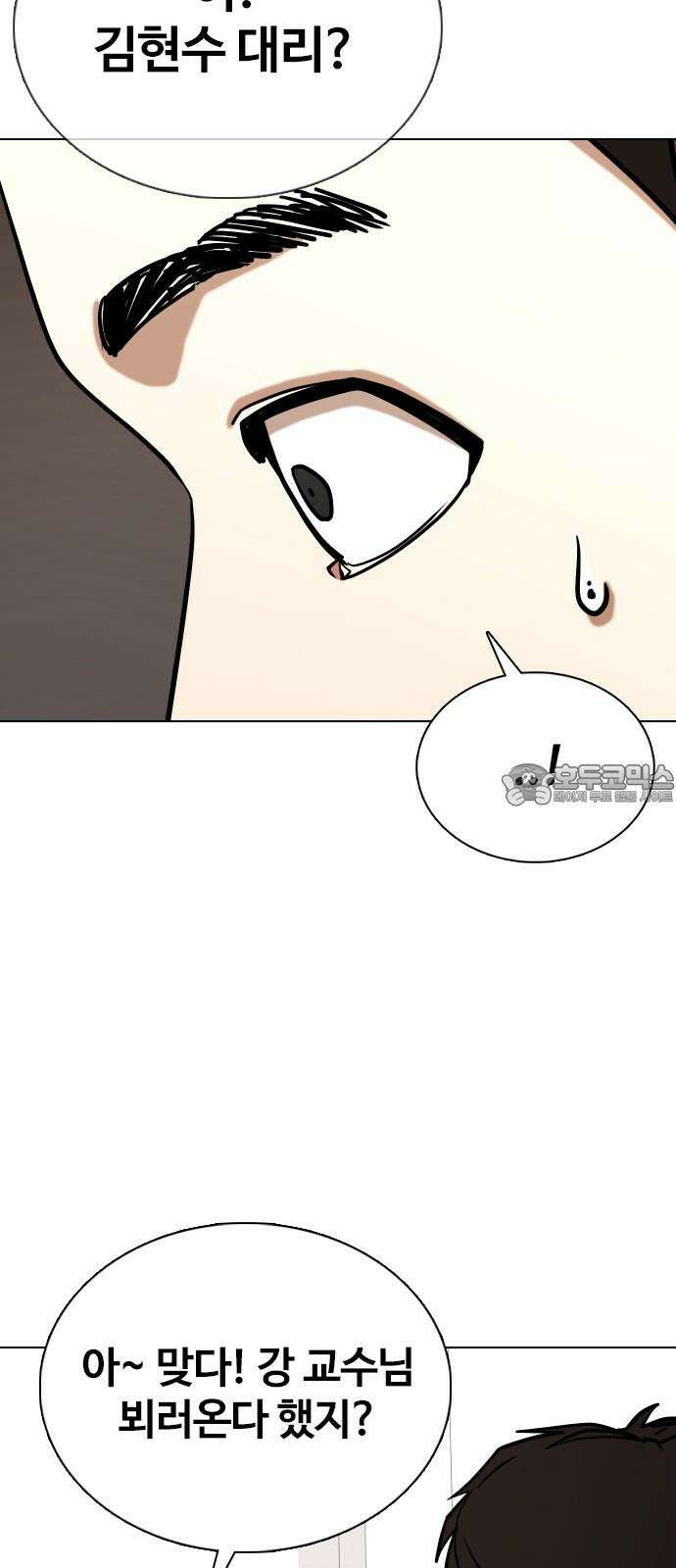욕망일기Deep 147화． 욕망렌즈(3)_철벽 33