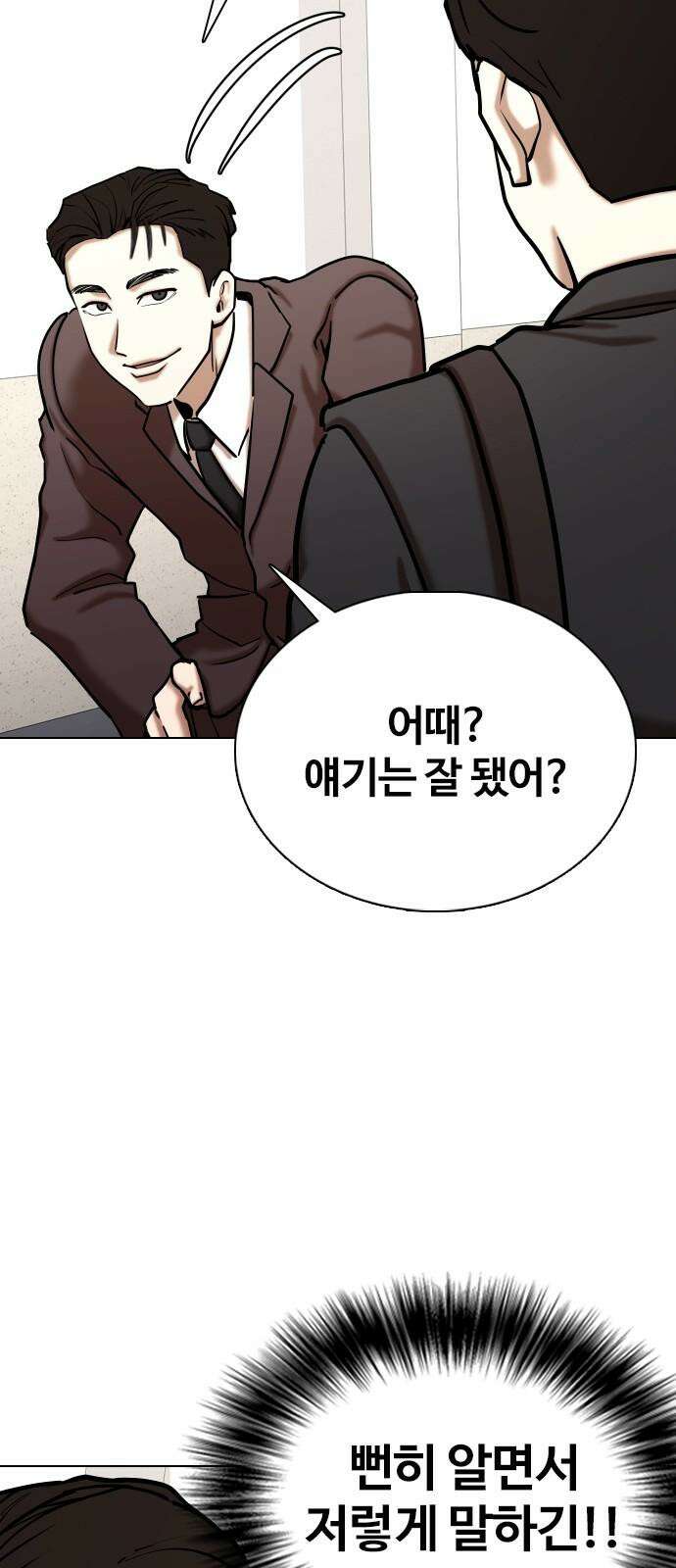욕망일기Deep 147화． 욕망렌즈(3)_철벽 34