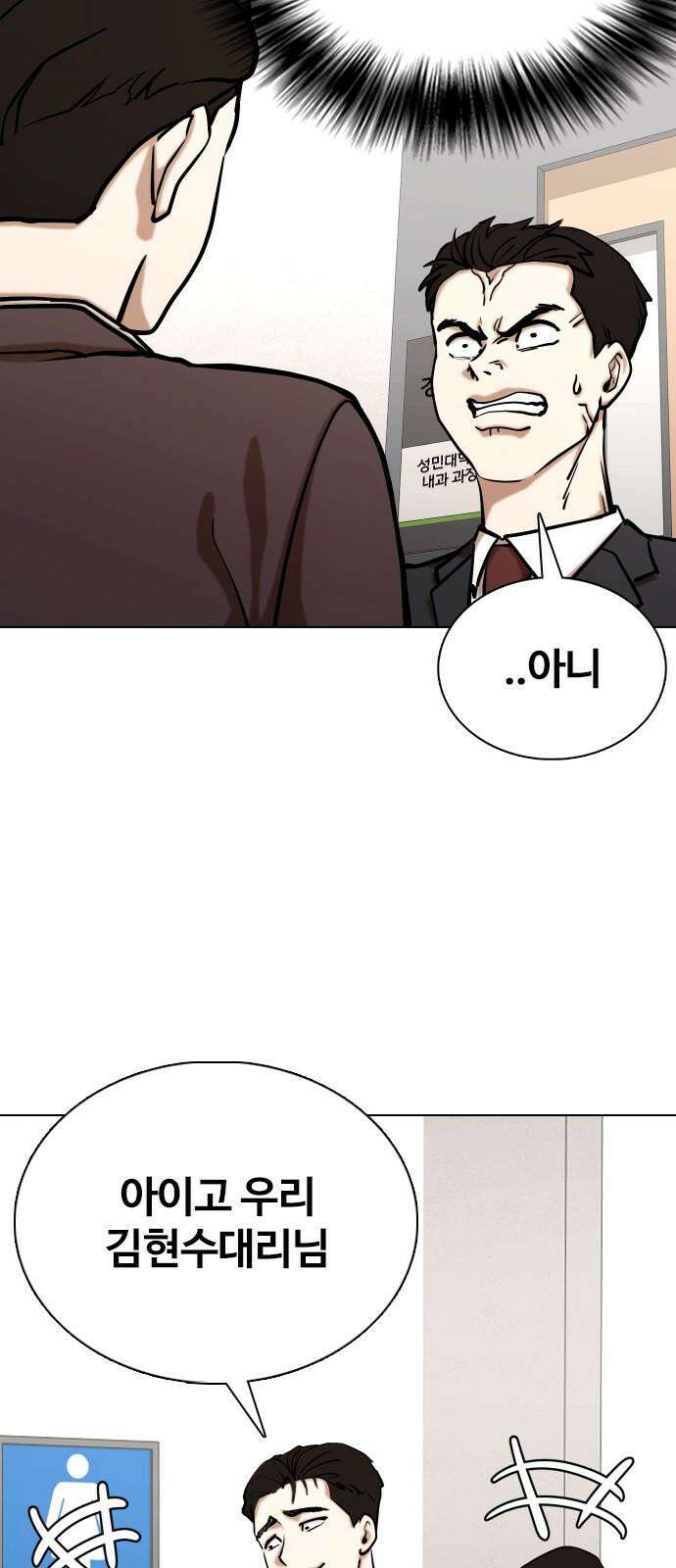 욕망일기Deep 147화． 욕망렌즈(3)_철벽 35