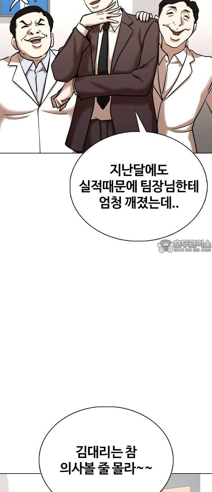 욕망일기Deep 147화． 욕망렌즈(3)_철벽 36