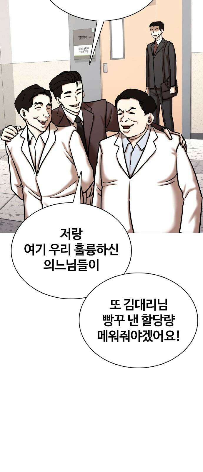 욕망일기Deep 147화． 욕망렌즈(3)_철벽 37