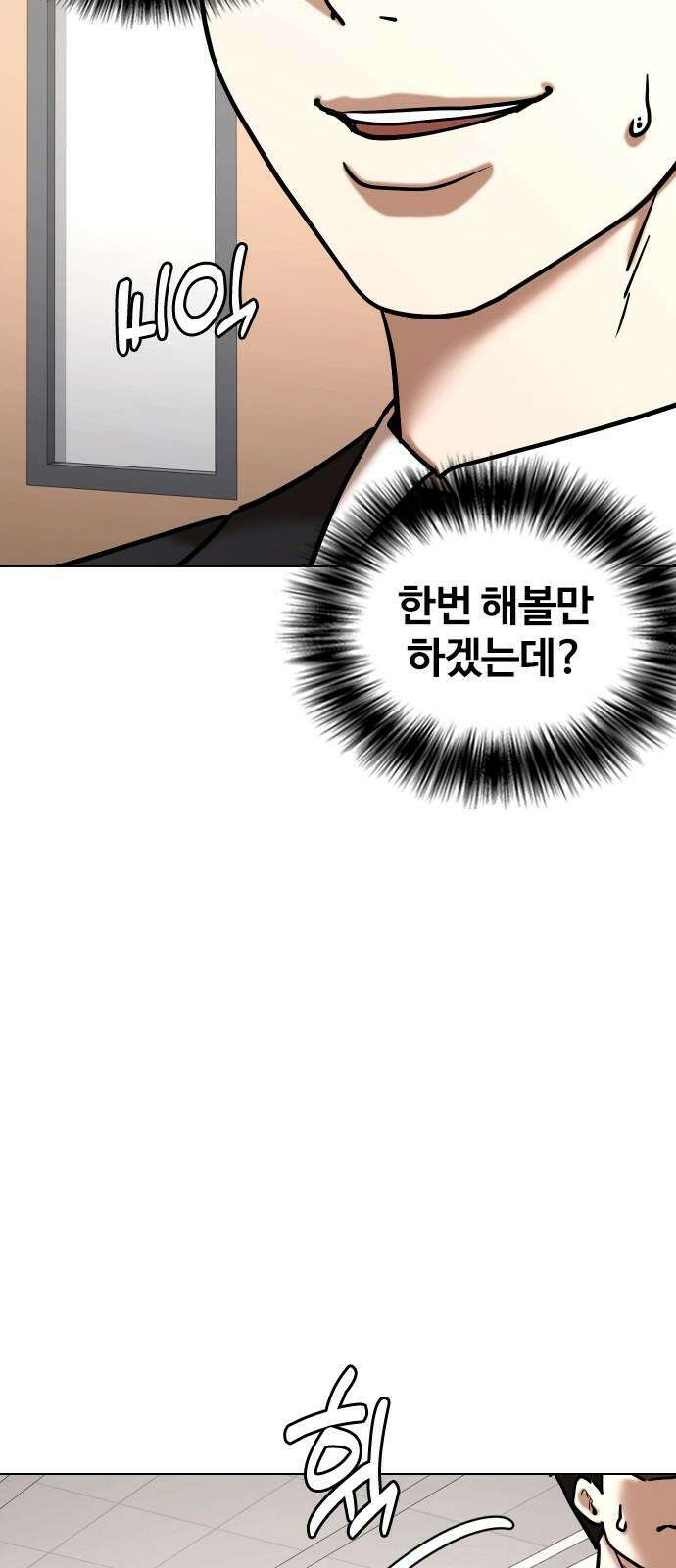 욕망일기Deep 147화． 욕망렌즈(3)_철벽 41