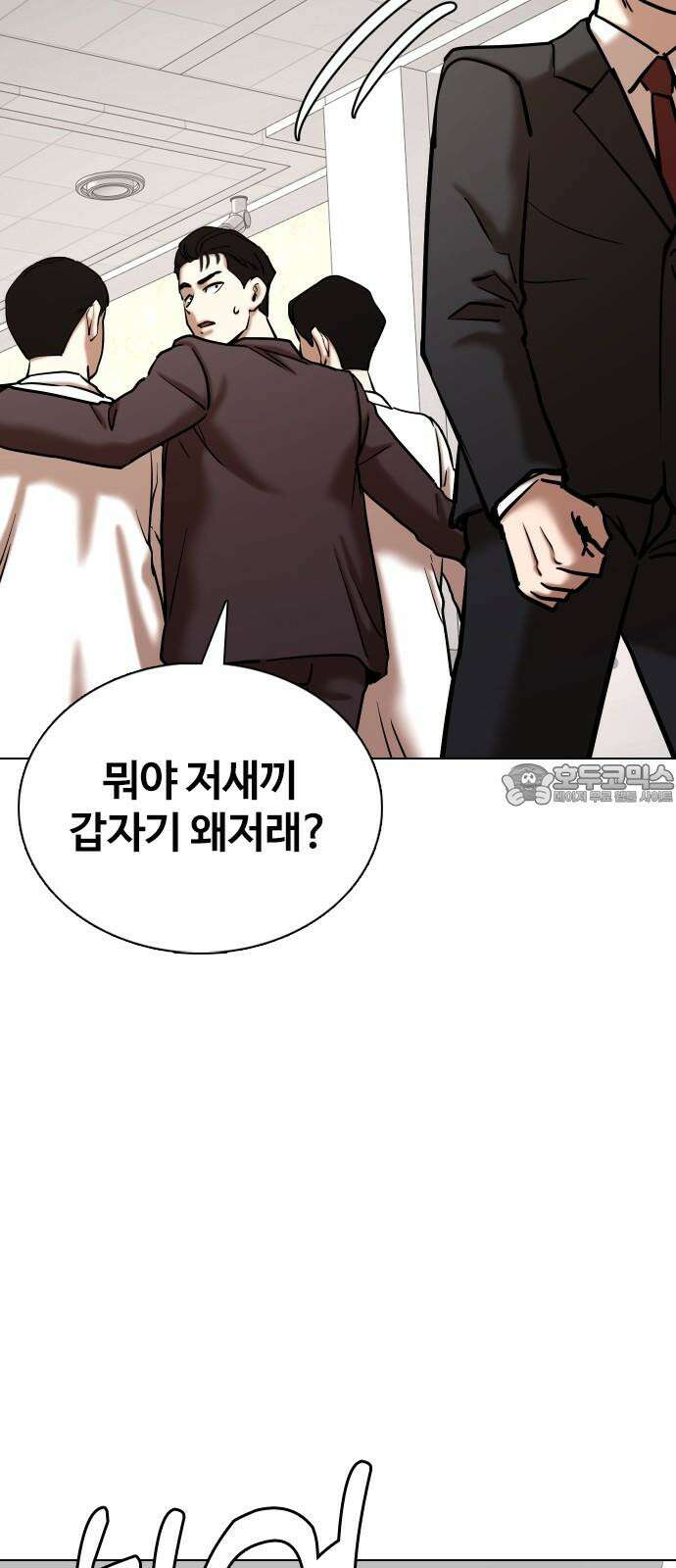 욕망일기Deep 147화． 욕망렌즈(3)_철벽 42