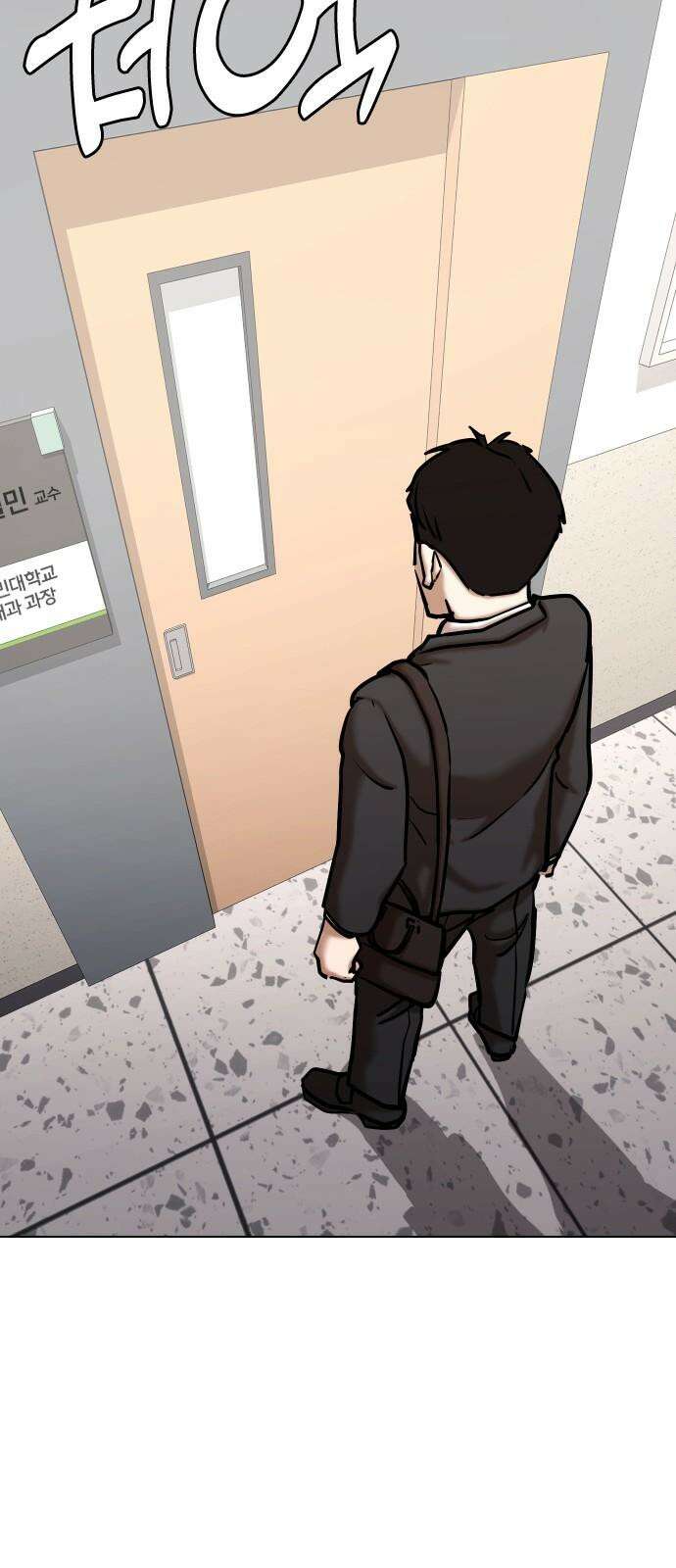 욕망일기Deep 147화． 욕망렌즈(3)_철벽 43