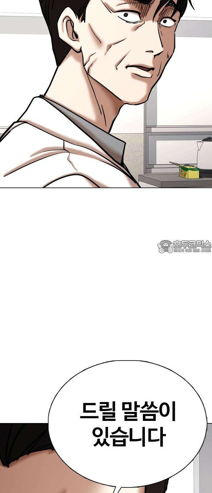 욕망일기Deep 147화． 욕망렌즈(3)_철벽 48
