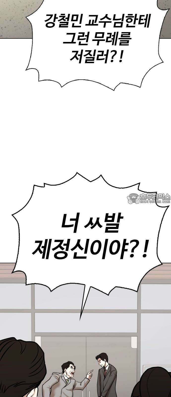 욕망일기Deep 147화． 욕망렌즈(3)_철벽 51