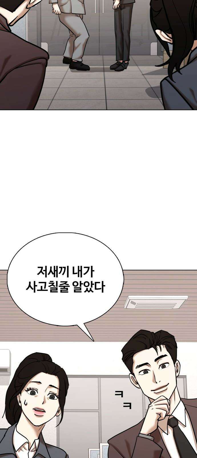 욕망일기Deep 147화． 욕망렌즈(3)_철벽 52