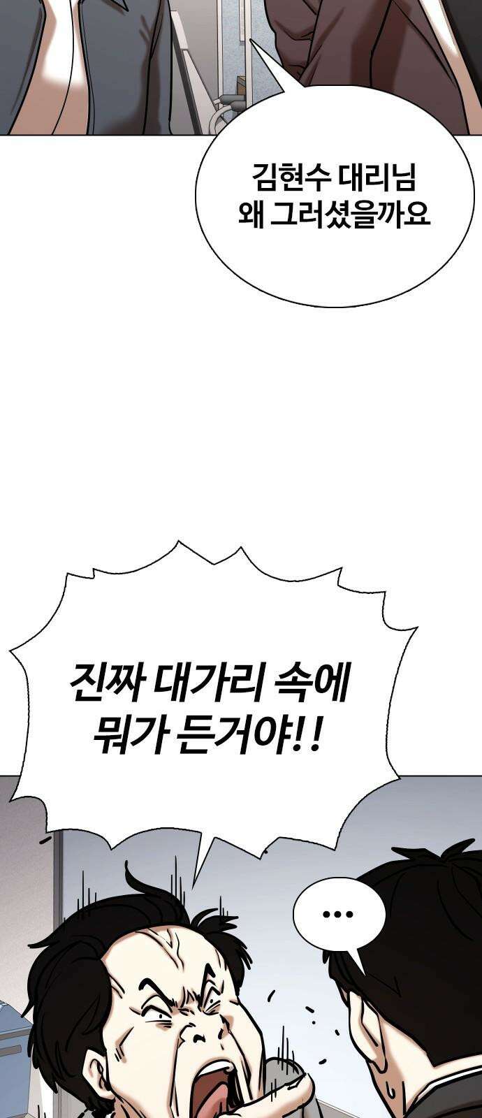 욕망일기Deep 147화． 욕망렌즈(3)_철벽 53