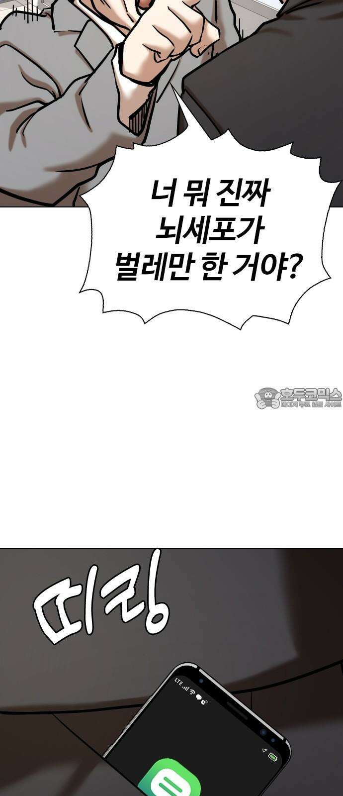 욕망일기Deep 147화． 욕망렌즈(3)_철벽 54