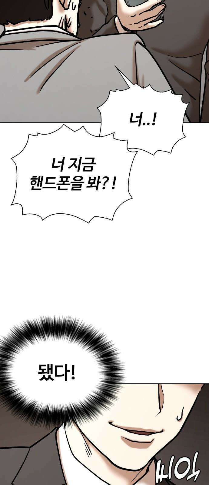 욕망일기Deep 147화． 욕망렌즈(3)_철벽 56