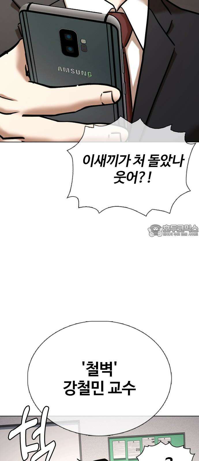 욕망일기Deep 147화． 욕망렌즈(3)_철벽 57