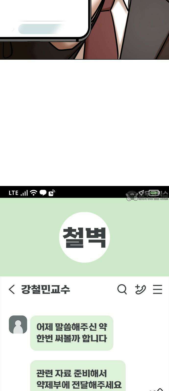 욕망일기Deep 147화． 욕망렌즈(3)_철벽 60