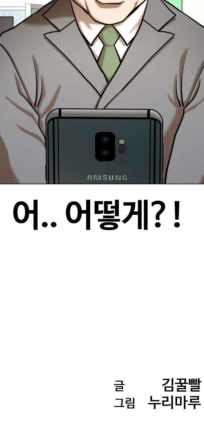 욕망일기Deep 147화． 욕망렌즈(3)_철벽 62