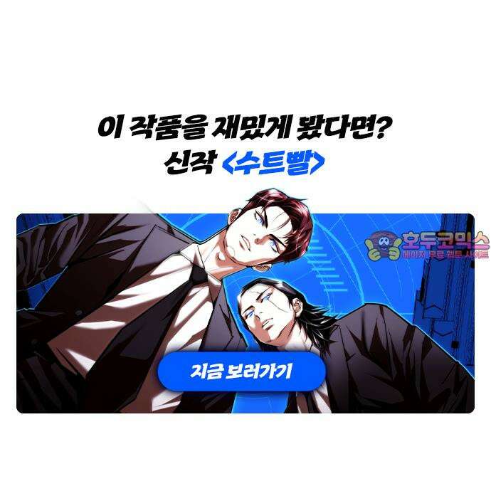 욕망일기Deep 147화． 욕망렌즈(3)_철벽 63