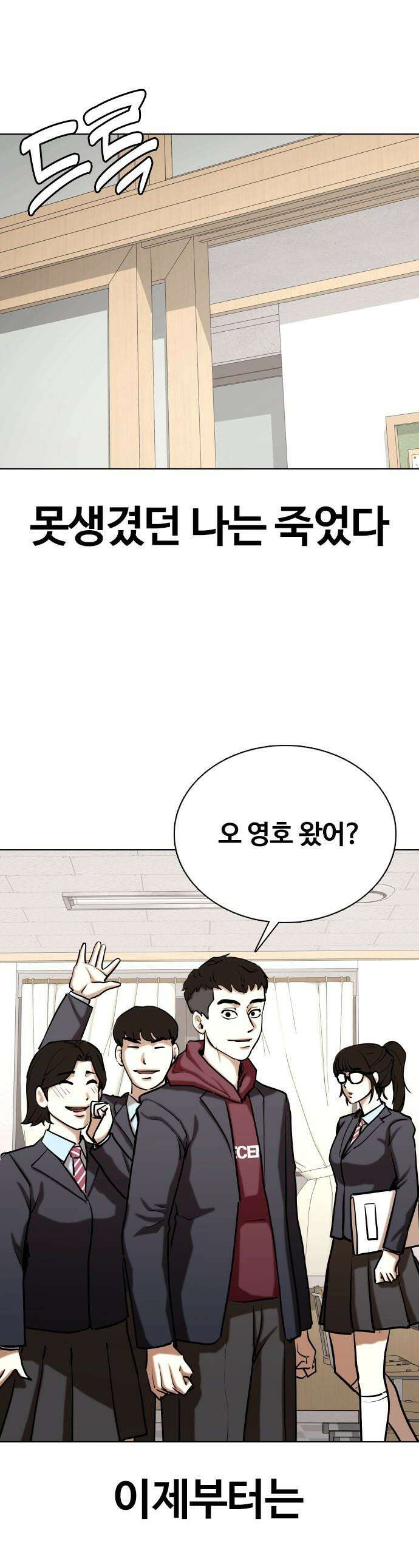 욕망일기Deep - 156화． 피규어(3)_필요한 거 1