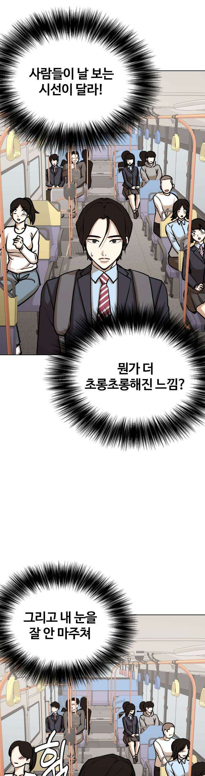 욕망일기Deep - 156화． 피규어(3)_필요한 거 4