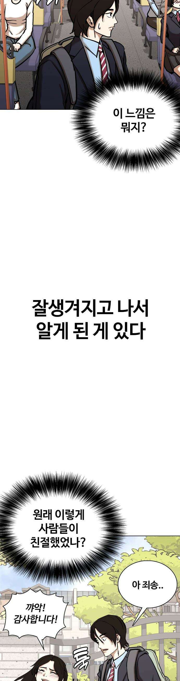 욕망일기Deep - 156화． 피규어(3)_필요한 거 5