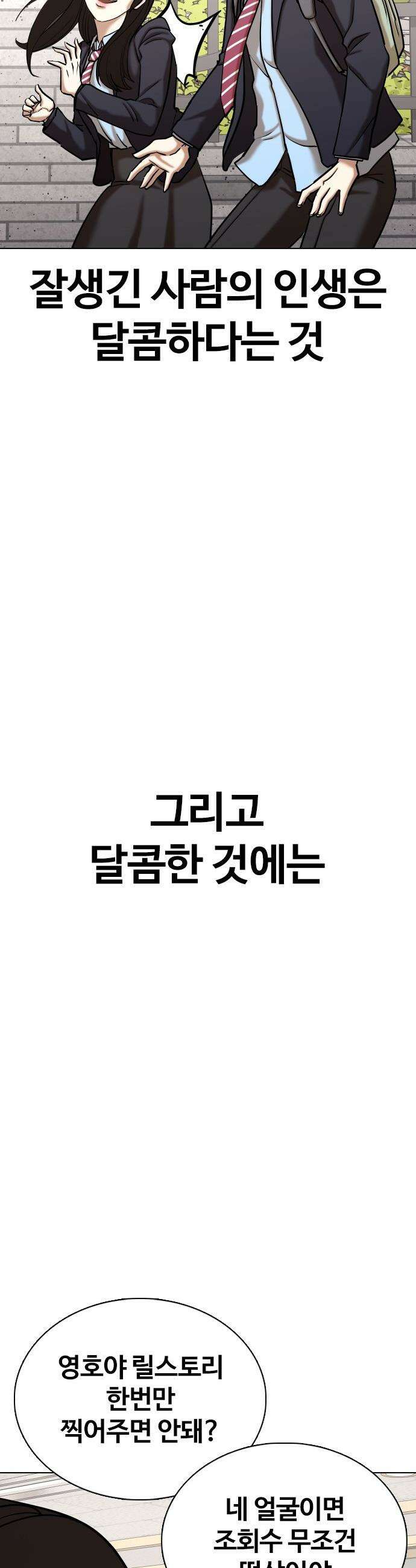 욕망일기Deep - 156화． 피규어(3)_필요한 거 6
