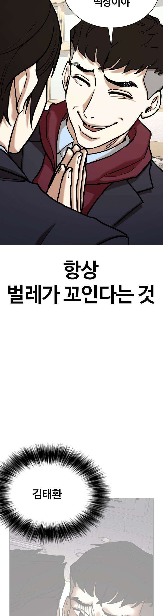 욕망일기Deep - 156화． 피규어(3)_필요한 거 7