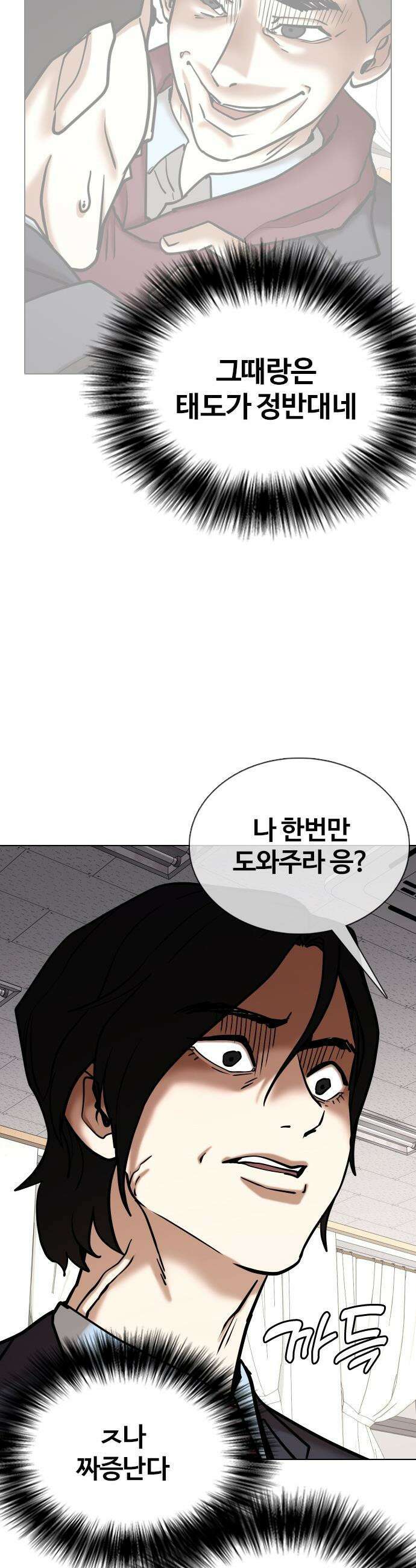 욕망일기Deep - 156화． 피규어(3)_필요한 거 8