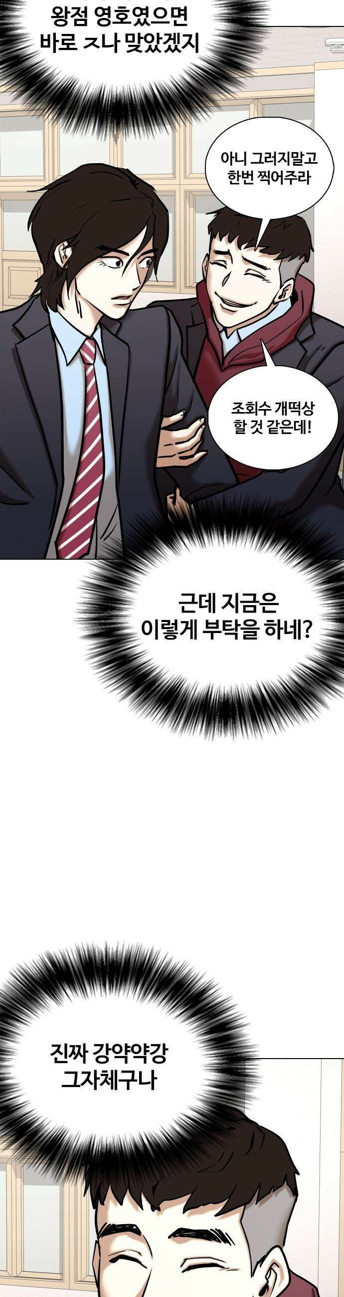 욕망일기Deep - 156화． 피규어(3)_필요한 거 10