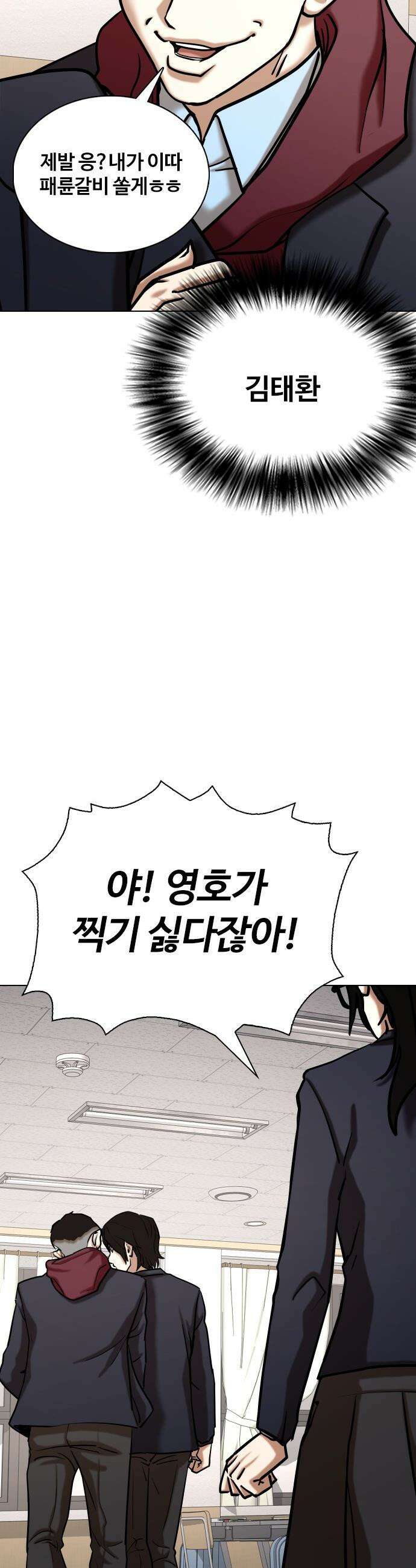 욕망일기Deep - 156화． 피규어(3)_필요한 거 11