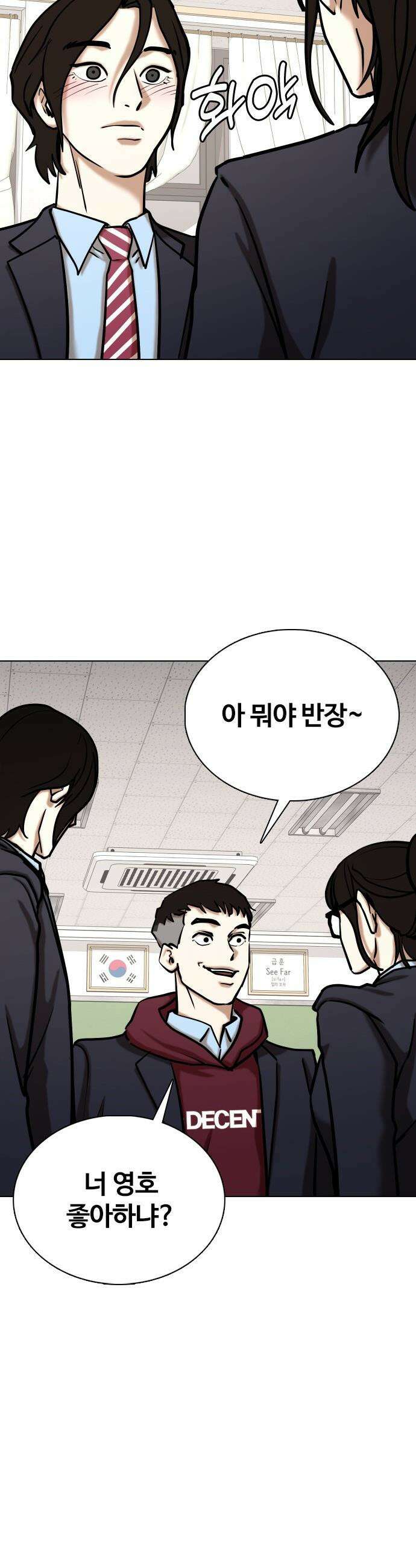 욕망일기Deep - 156화． 피규어(3)_필요한 거 13
